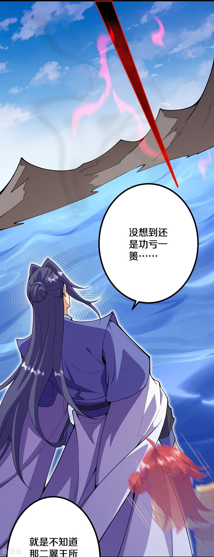 史上最强炼体老祖 - 第192话 最终一战开始 - 第12张图