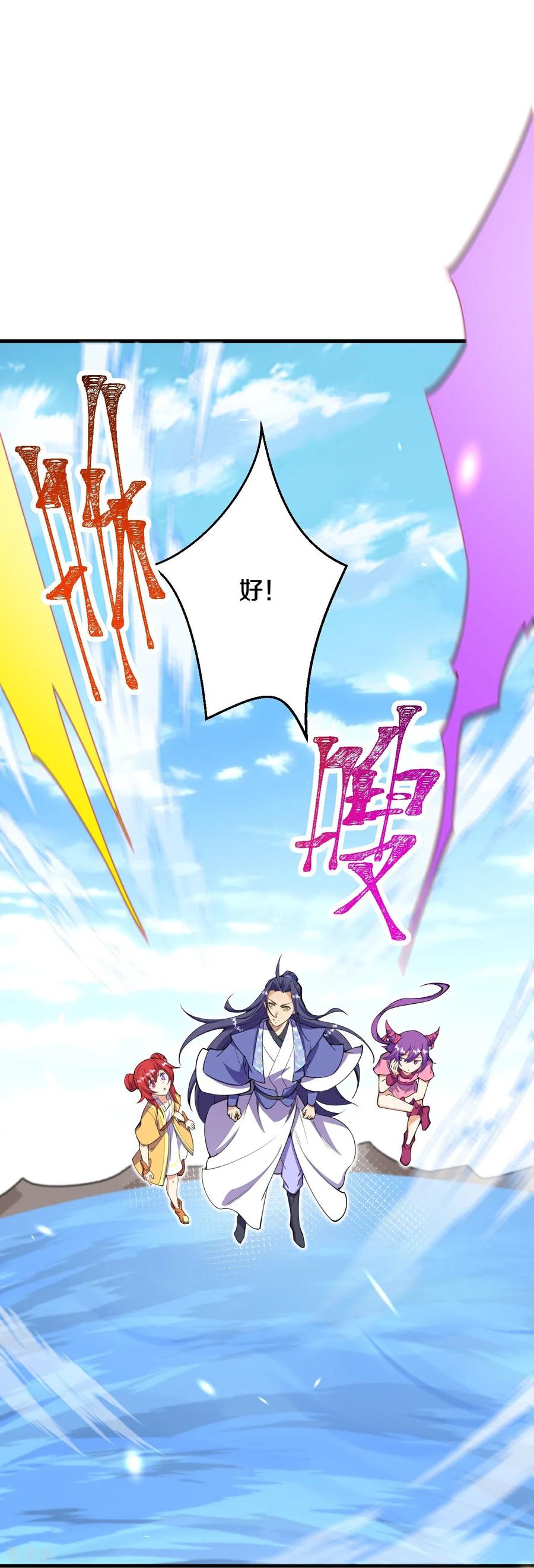 史上最强炼体老祖 - 第192话 最终一战开始 - 第9张图