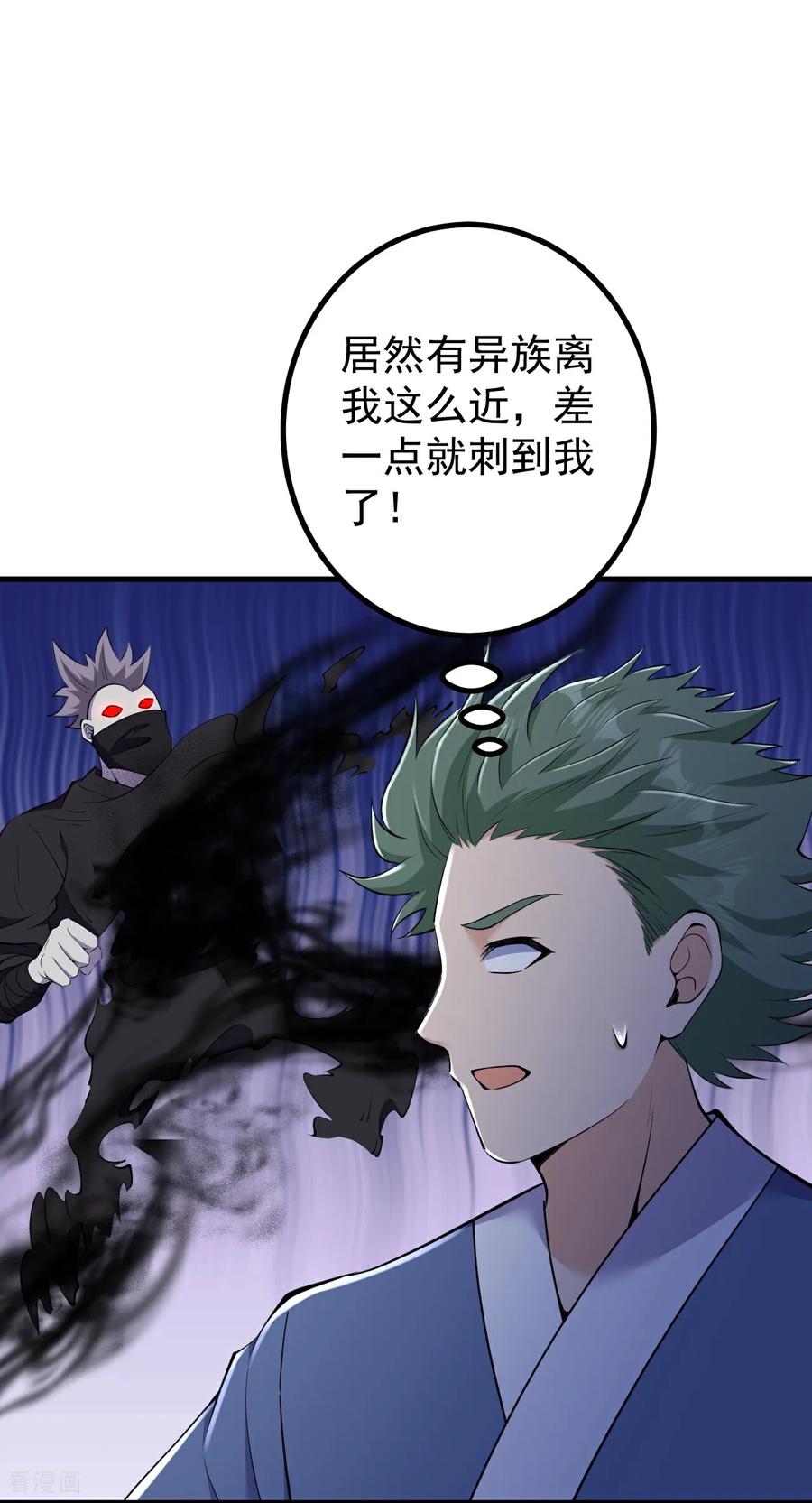 史上最强炼体老祖 - 第193话 打头阵 - 第16张图