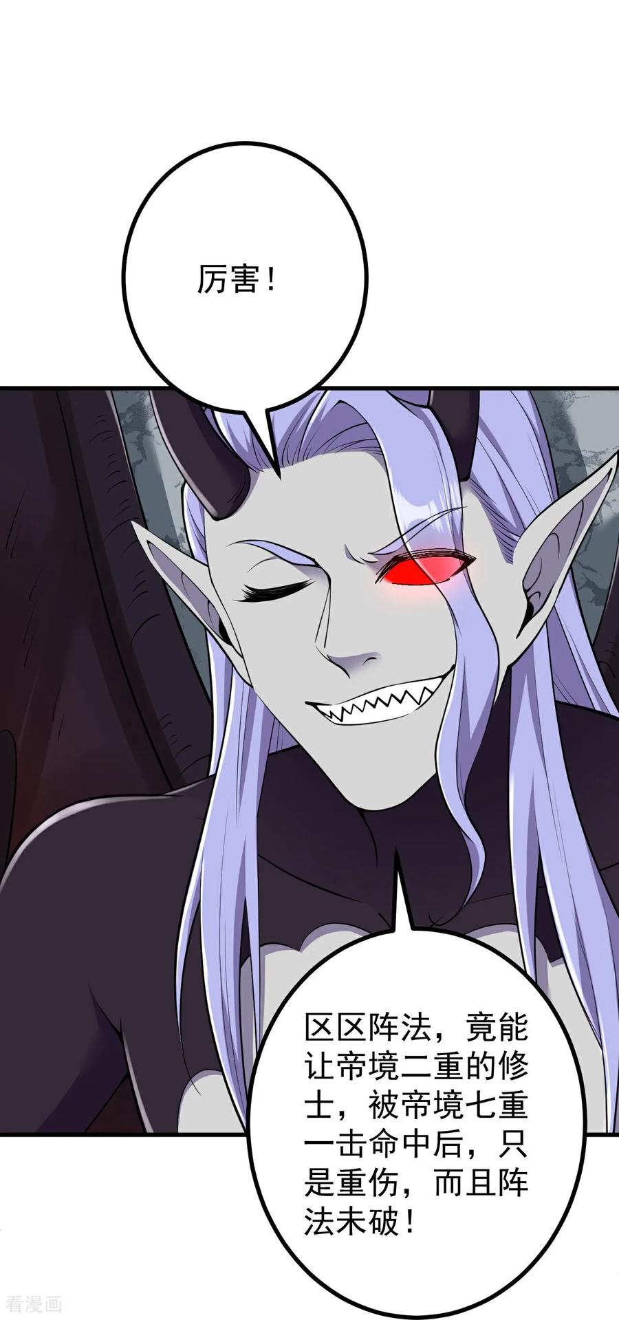 史上最强炼体老祖 - 第193话 打头阵 - 第28张图