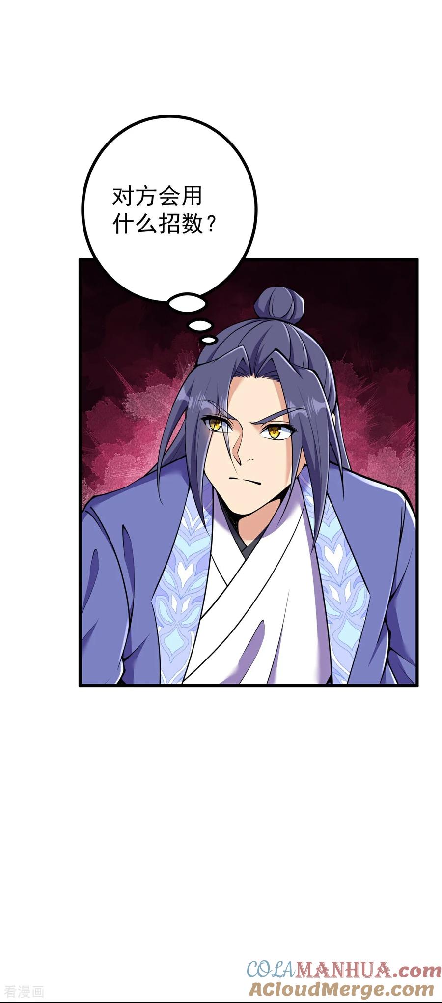 史上最强炼体老祖 - 第193话 打头阵 - 第9张图