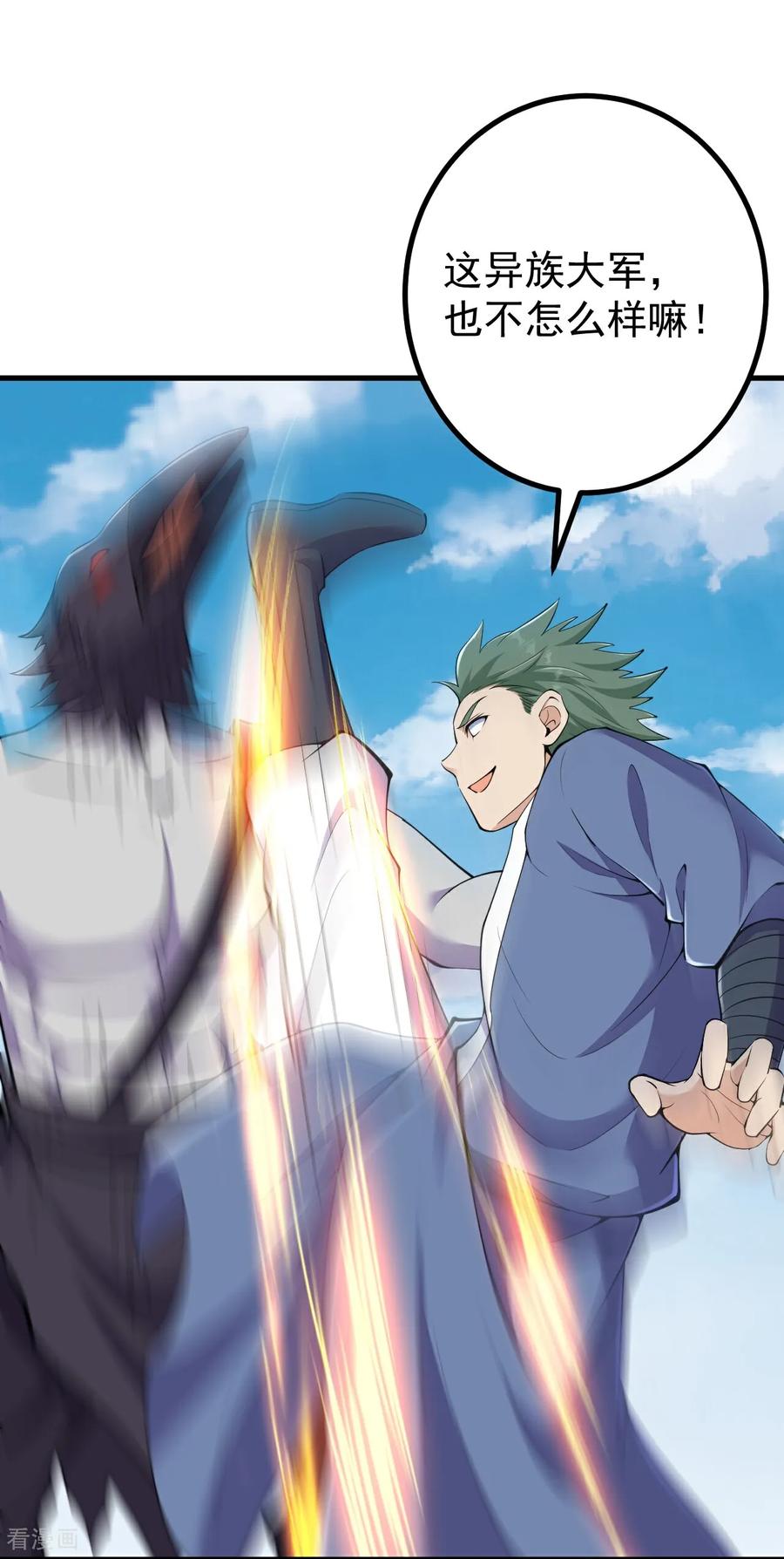 史上最强炼体老祖 - 第193话 打头阵 - 第12张图