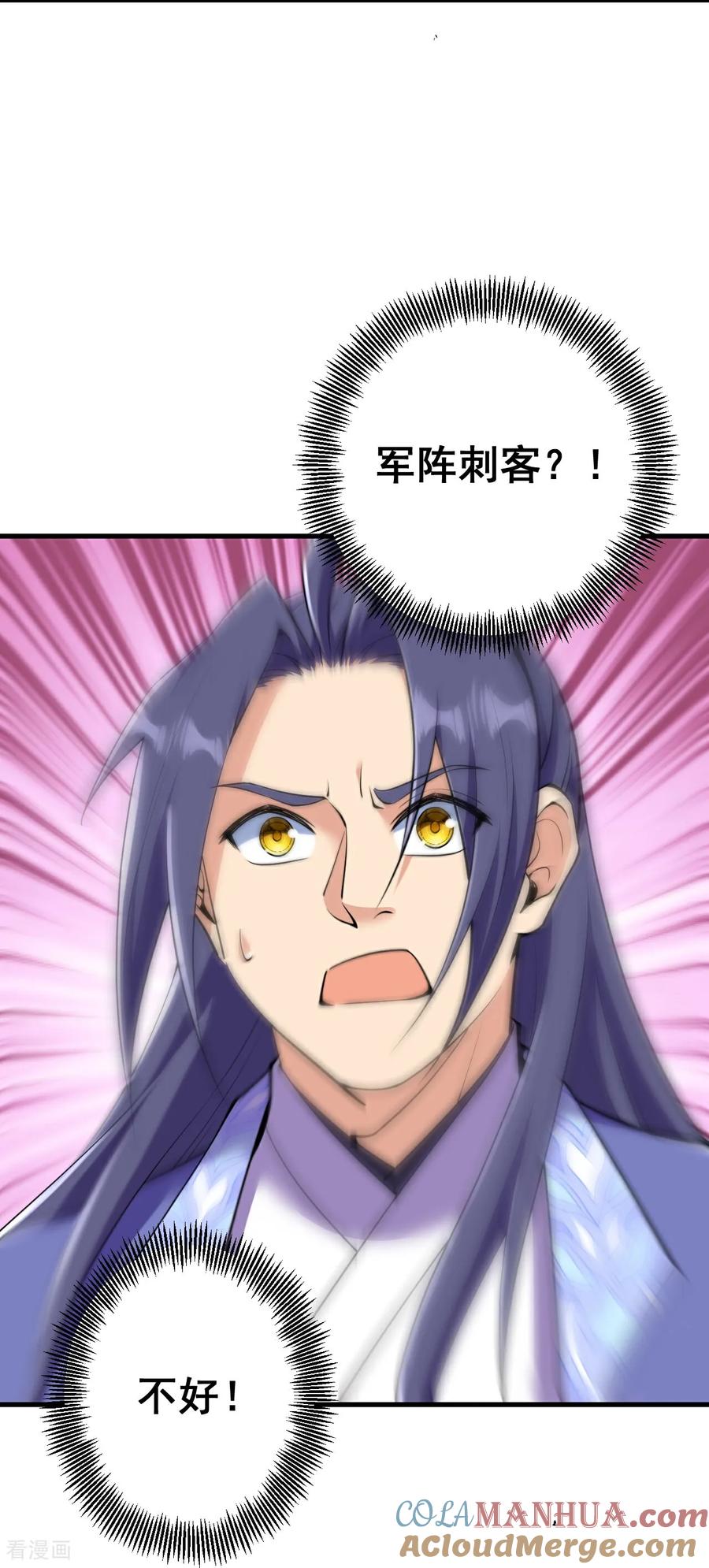 史上最强炼体老祖 - 第193话 打头阵 - 第11张图