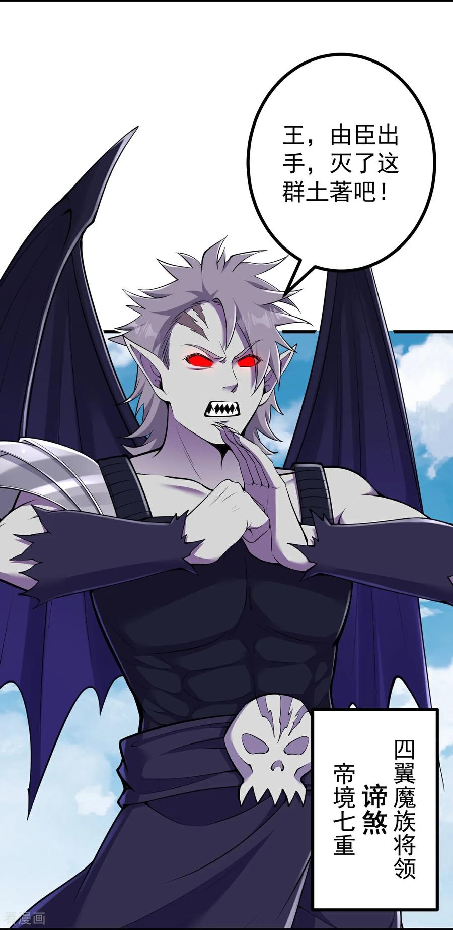 史上最强炼体老祖 - 第193话 打头阵 - 第22张图