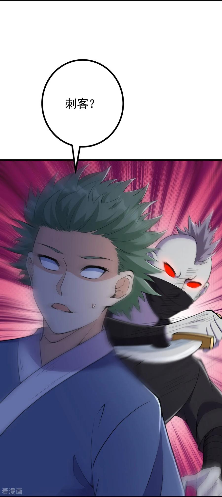 史上最强炼体老祖 - 第193话 打头阵 - 第14张图