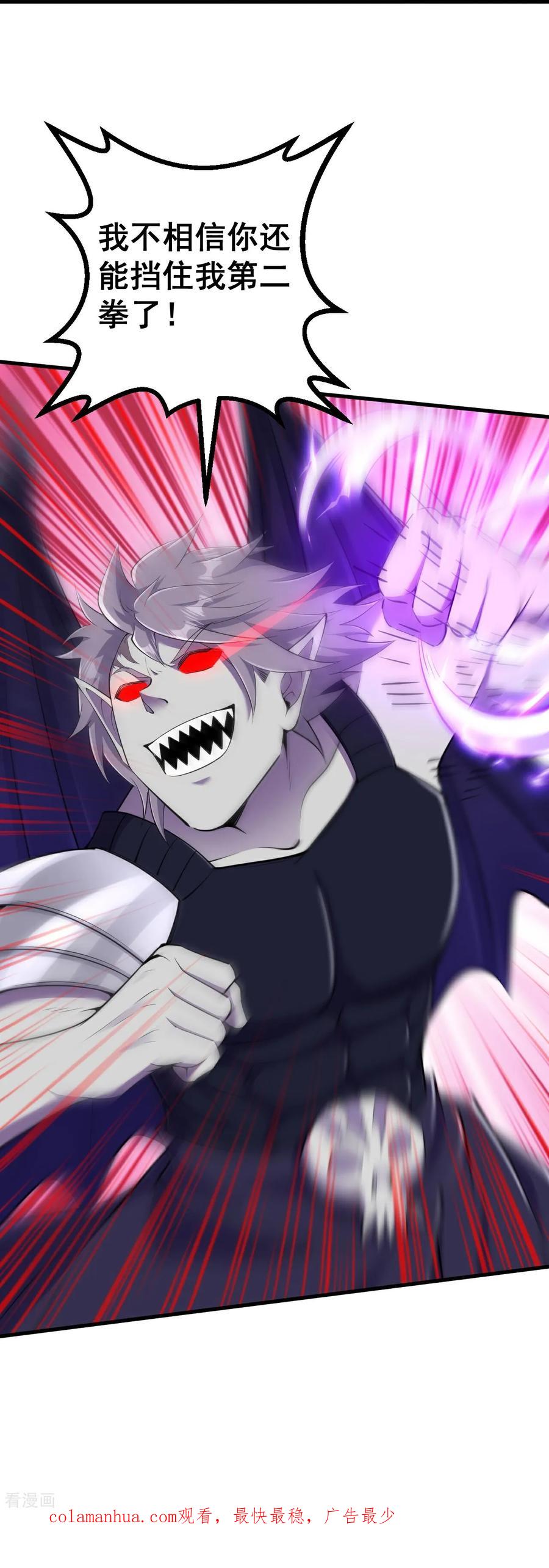 史上最强炼体老祖 - 第193话 打头阵 - 第30张图