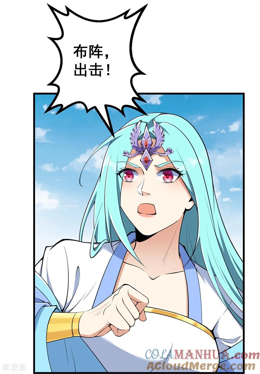 史上最强炼体老祖 - 第193话 打头阵 - 第5张图