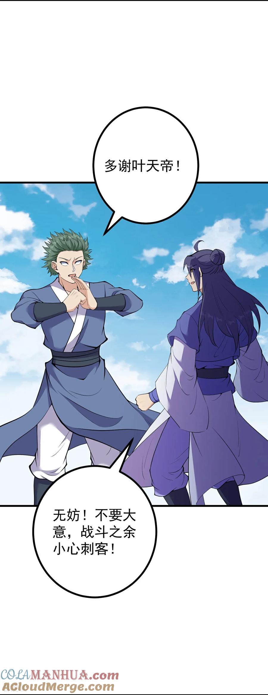 史上最强炼体老祖 - 第193话 打头阵 - 第17张图