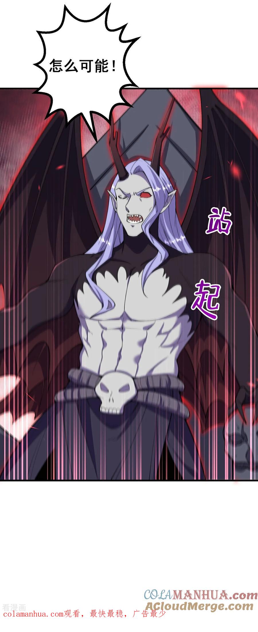 史上最强炼体老祖 - 第194话 怎么？怕了？ - 第31张图