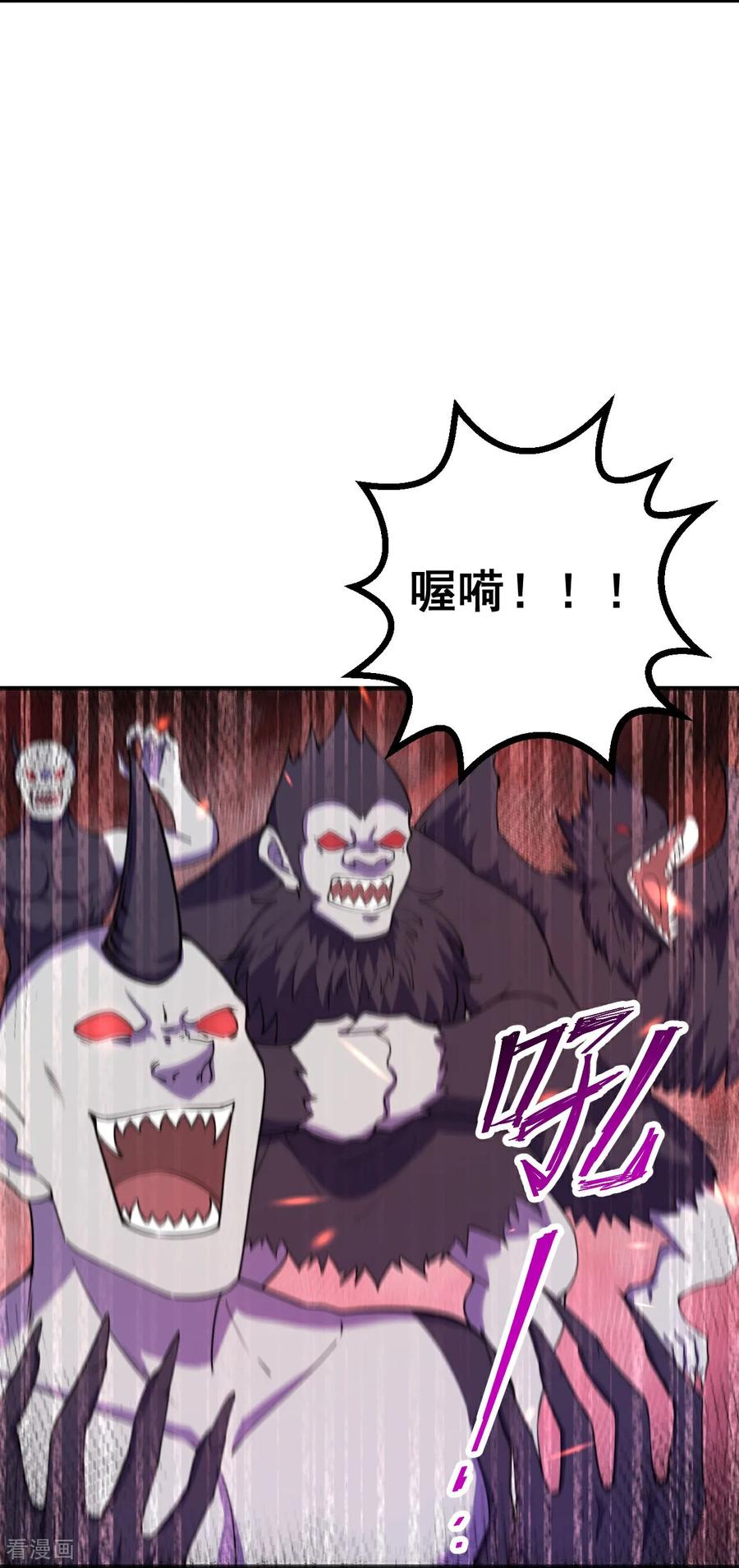 史上最强炼体老祖 - 第194话 怎么？怕了？ - 第14张图