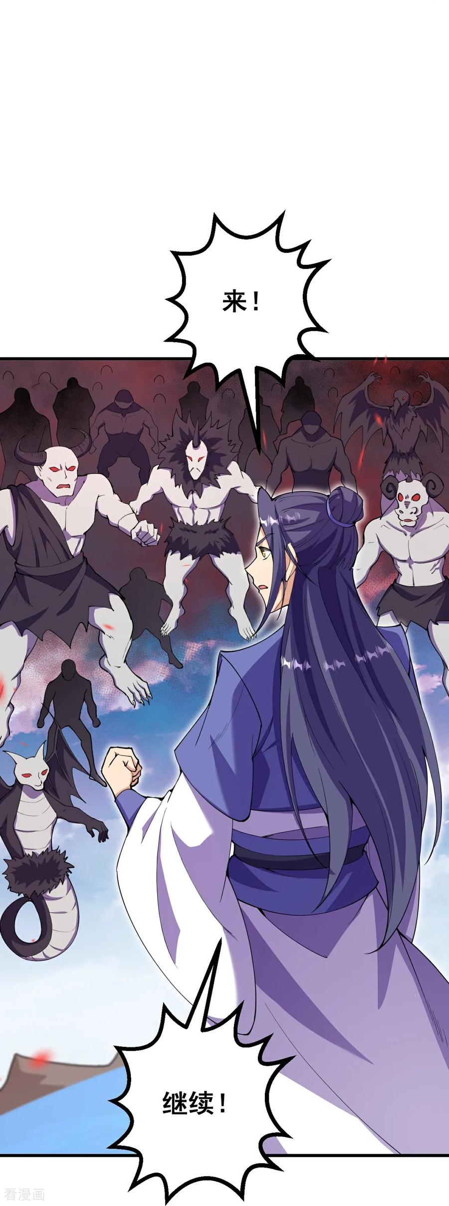 史上最强炼体老祖 - 第194话 怎么？怕了？ - 第10张图