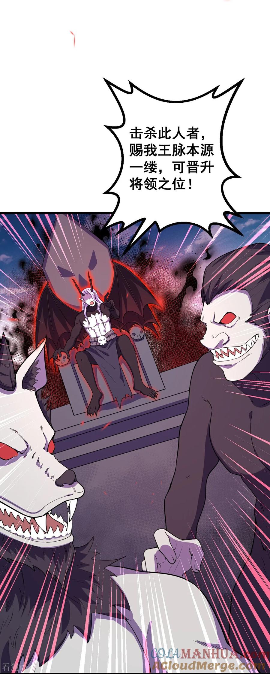 史上最强炼体老祖 - 第194话 怎么？怕了？ - 第13张图