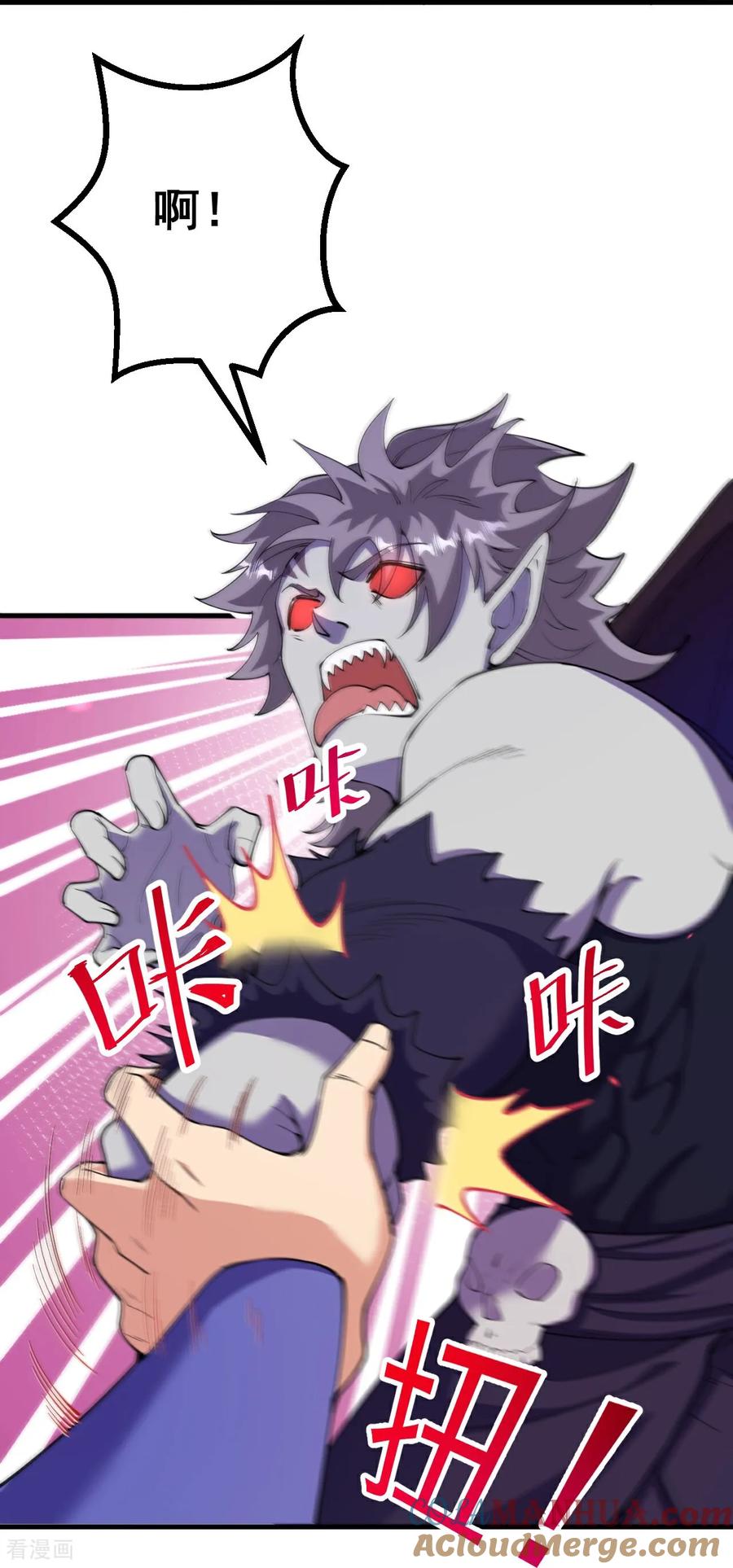 史上最强炼体老祖 - 第194话 怎么？怕了？ - 第5张图