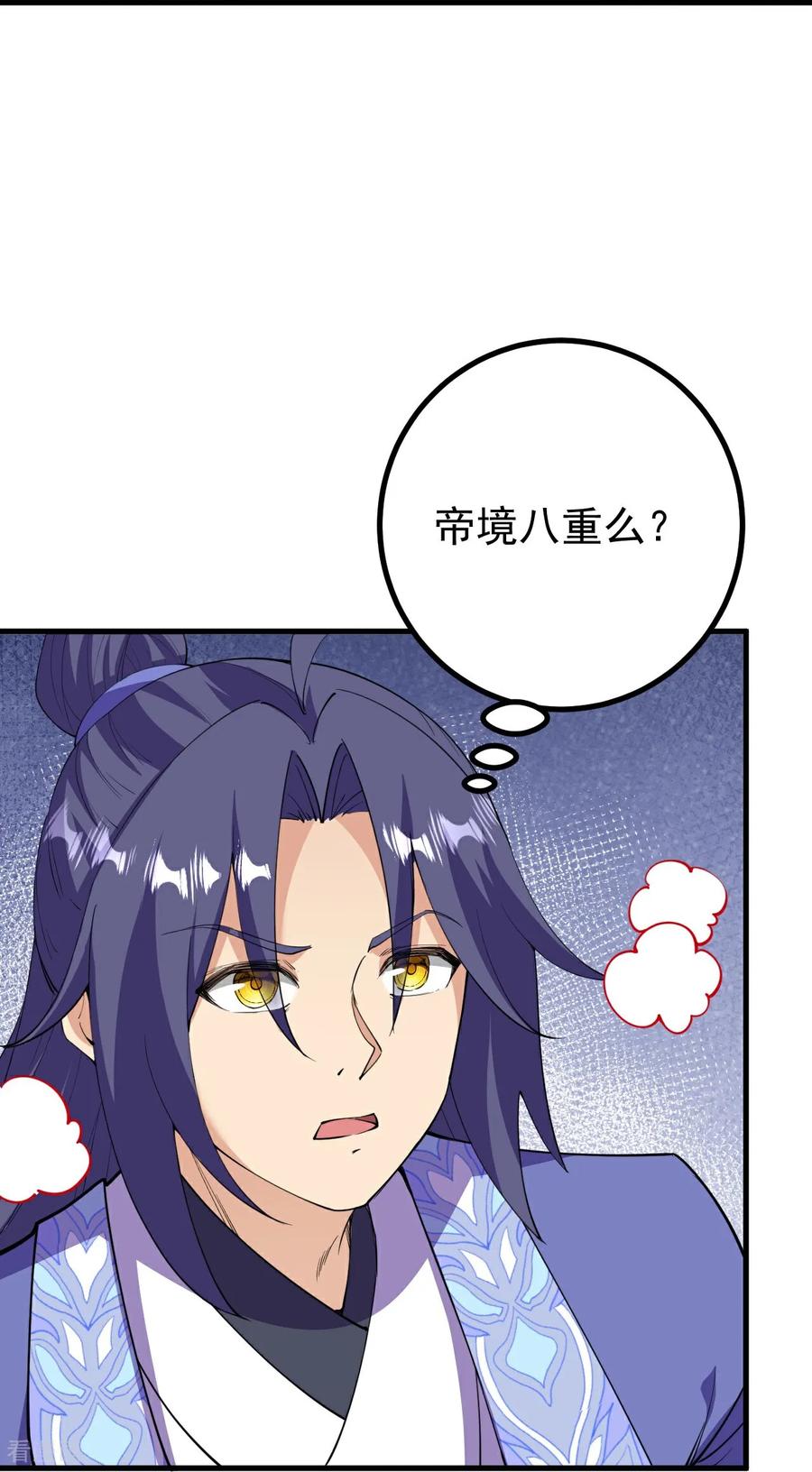 史上最强炼体老祖 - 第194话 怎么？怕了？ - 第22张图