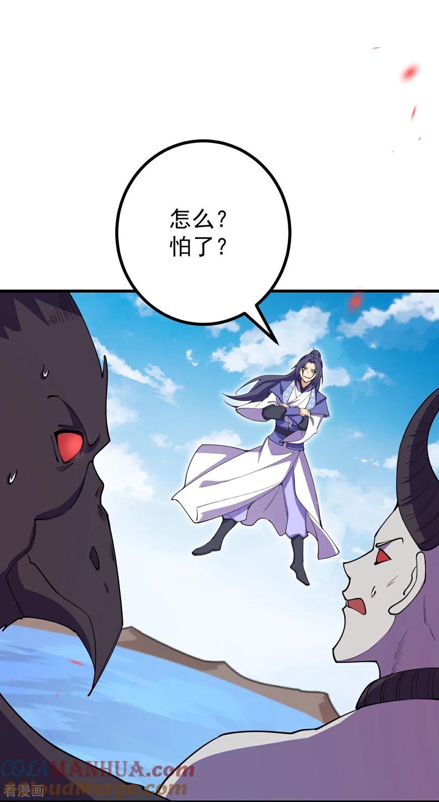 史上最强炼体老祖 - 第194话 怎么？怕了？ - 第11张图