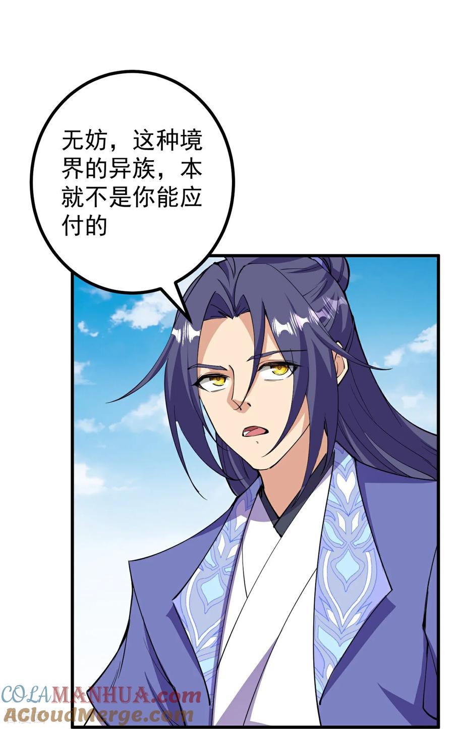 史上最强炼体老祖 - 第194话 怎么？怕了？ - 第9张图