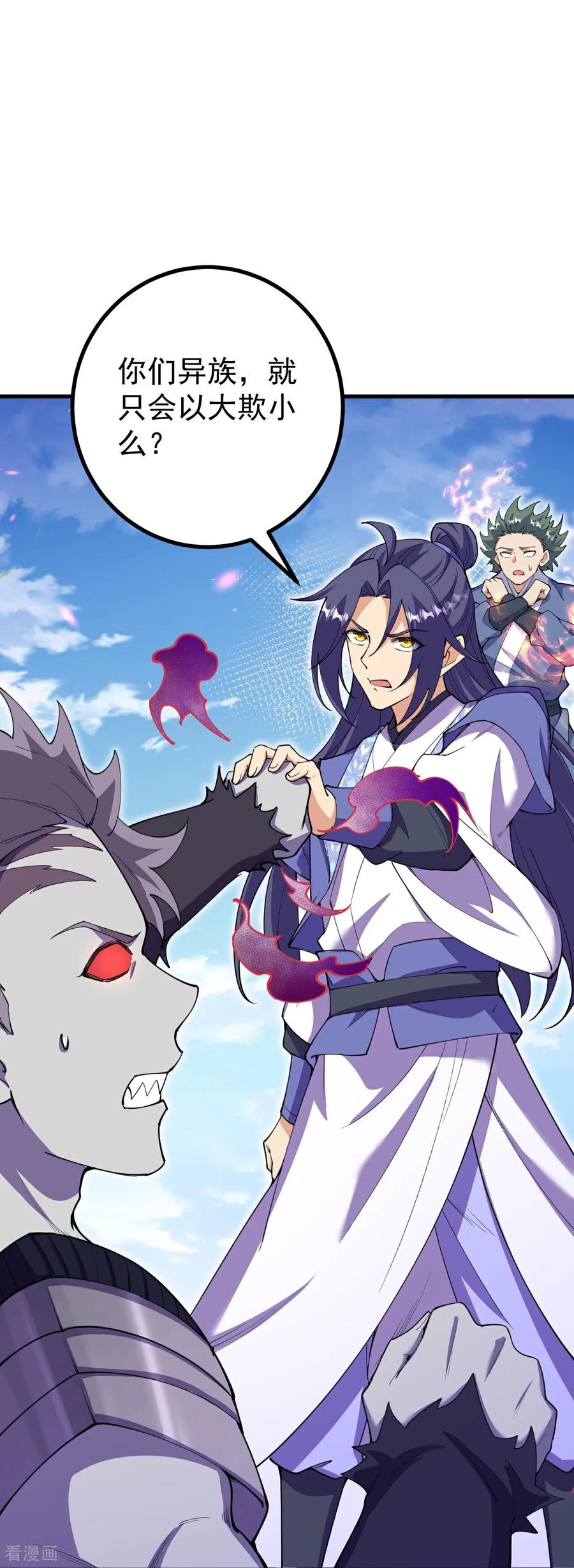 史上最强炼体老祖 - 第194话 怎么？怕了？ - 第4张图