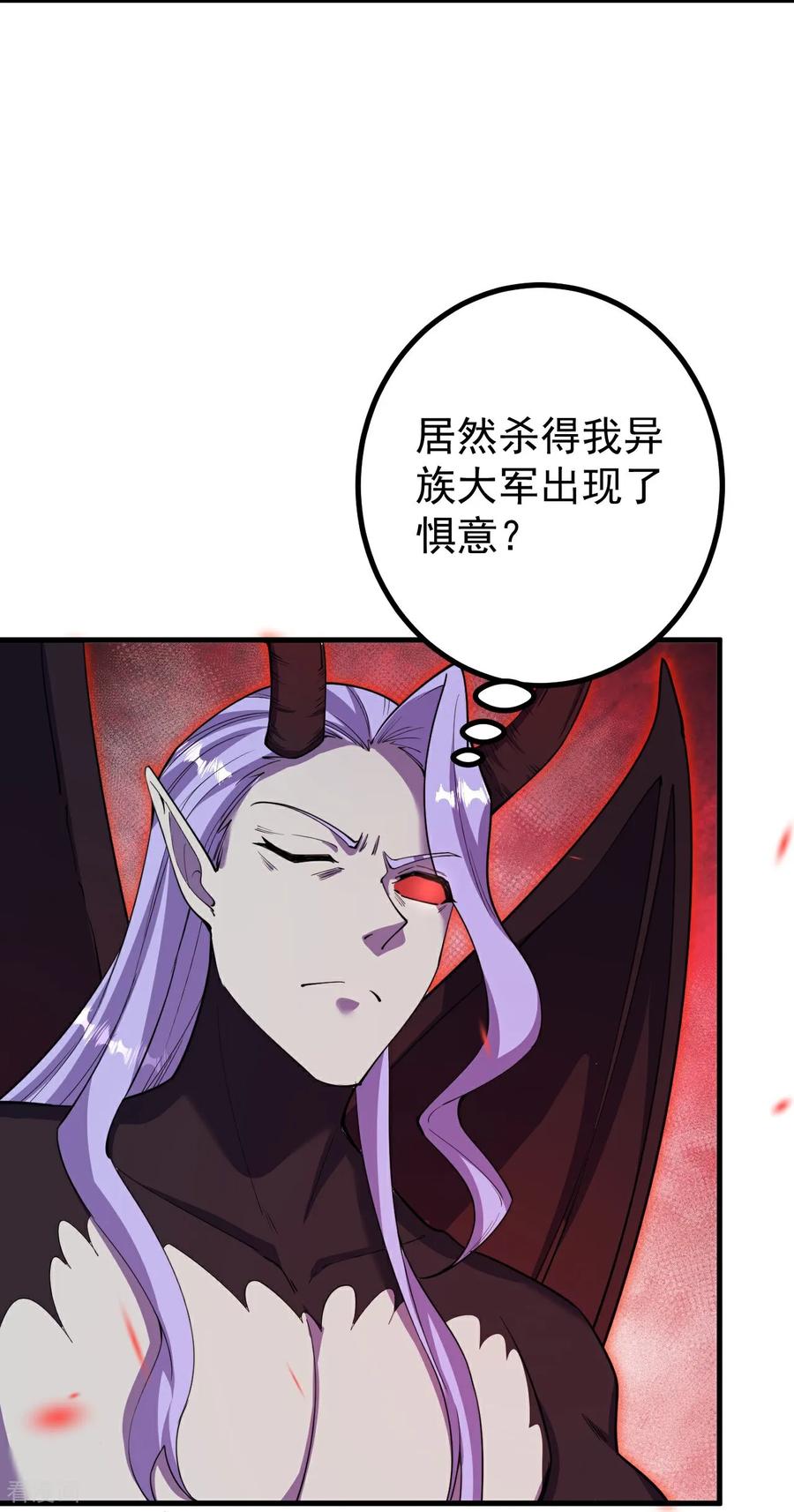 史上最强炼体老祖 - 第194话 怎么？怕了？ - 第12张图