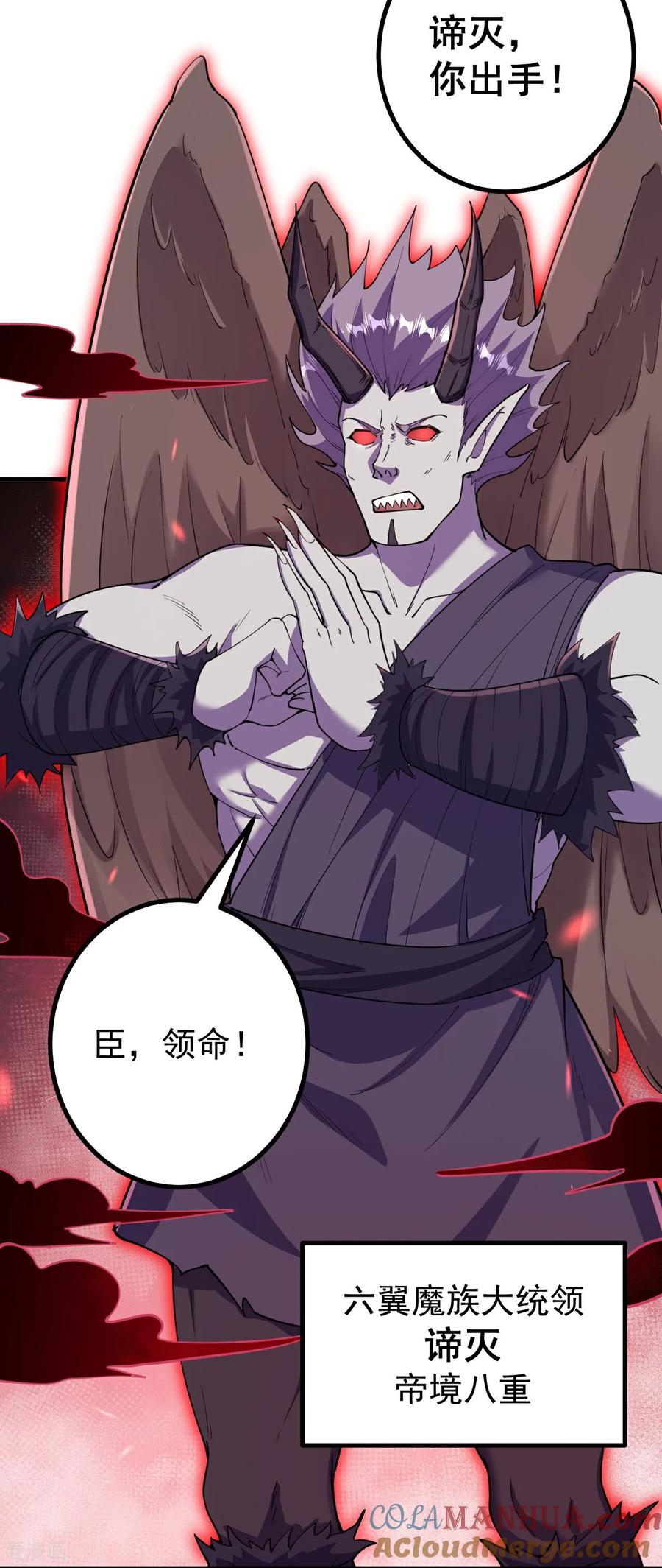 史上最强炼体老祖 - 第194话 怎么？怕了？ - 第17张图