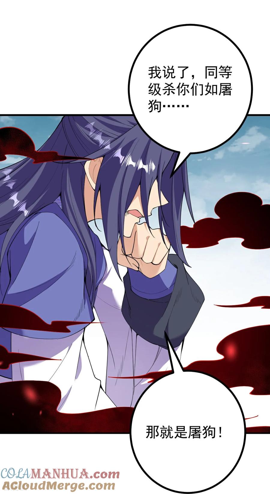 史上最强炼体老祖 - 第194话 怎么？怕了？ - 第27张图