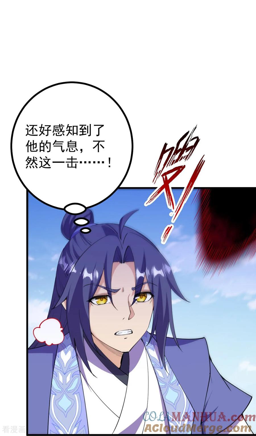 史上最强炼体老祖 - 第194话 怎么？怕了？ - 第23张图