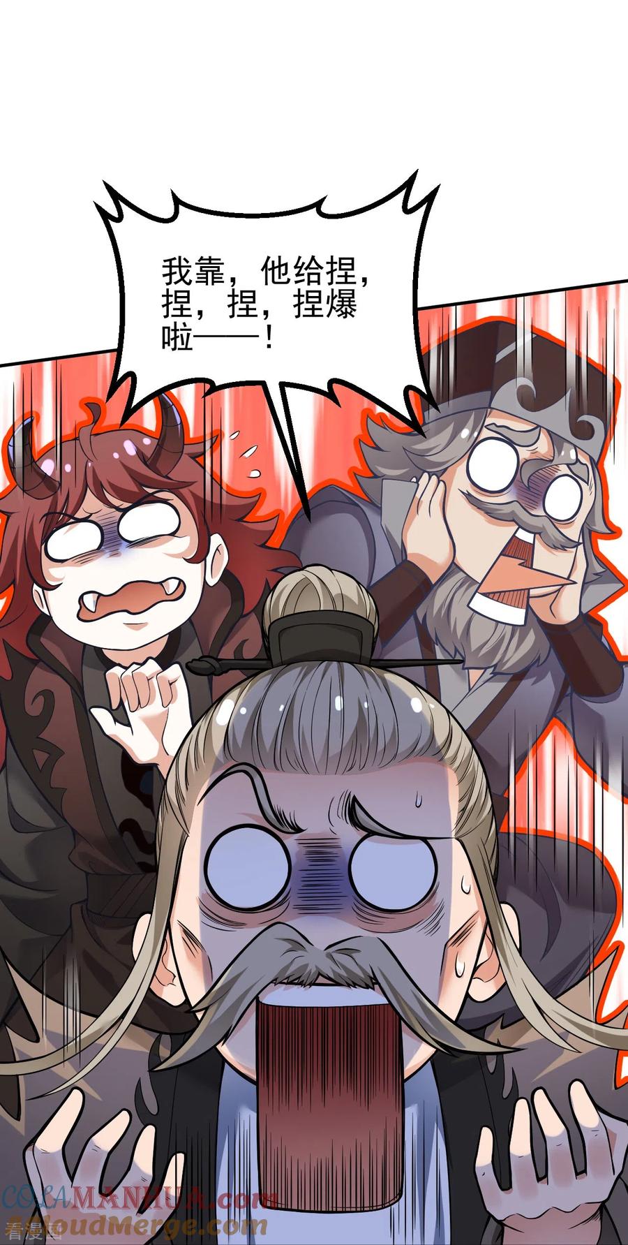 史上最强炼体老祖 - 第1话 渡劫来点刺激的？ - 第25张图