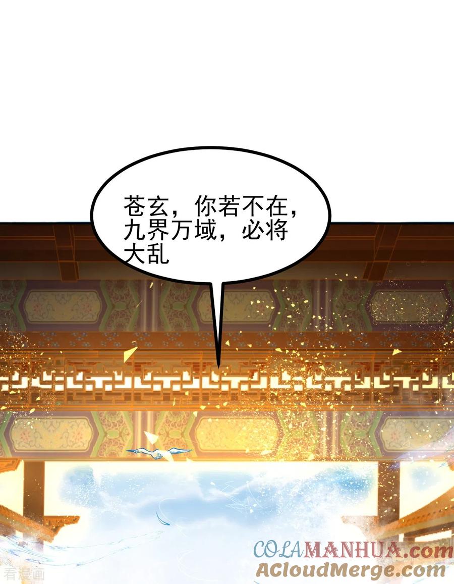 史上最强炼体老祖 - 第1话 渡劫来点刺激的？ - 第61张图