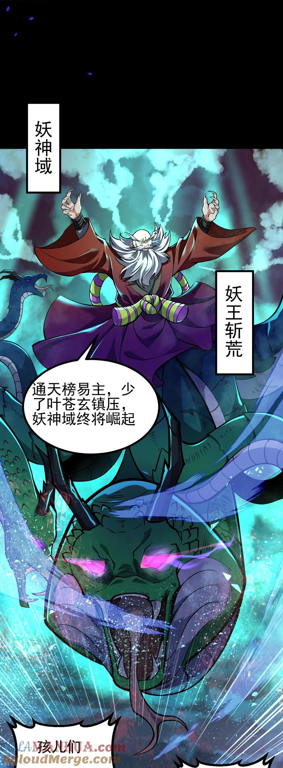 史上最强炼体老祖 - 第1话 渡劫来点刺激的？ - 第58张图