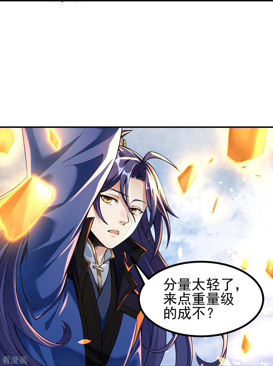 史上最强炼体老祖 - 第1话 渡劫来点刺激的？ - 第26张图