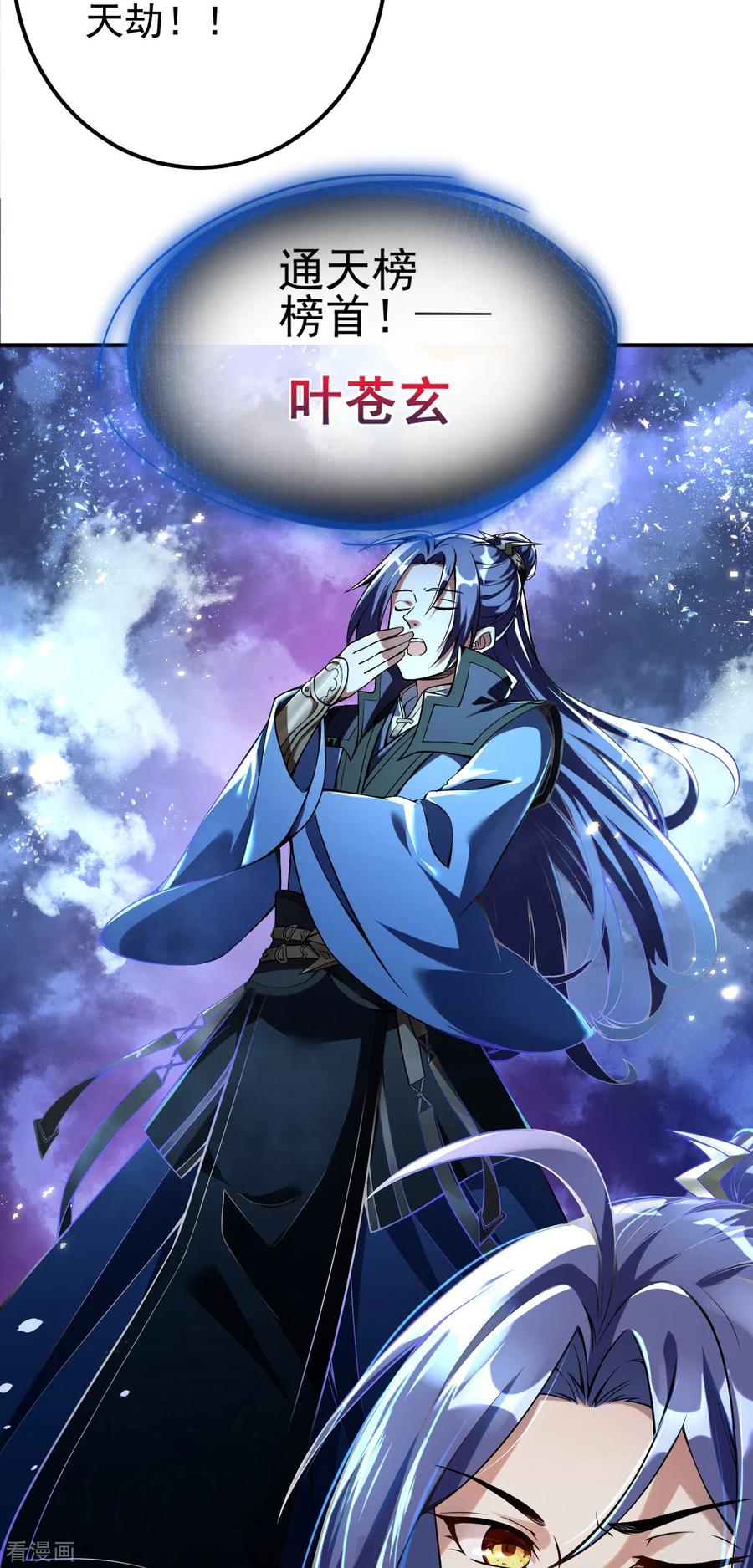 史上最强炼体老祖 - 第1话 渡劫来点刺激的？ - 第12张图