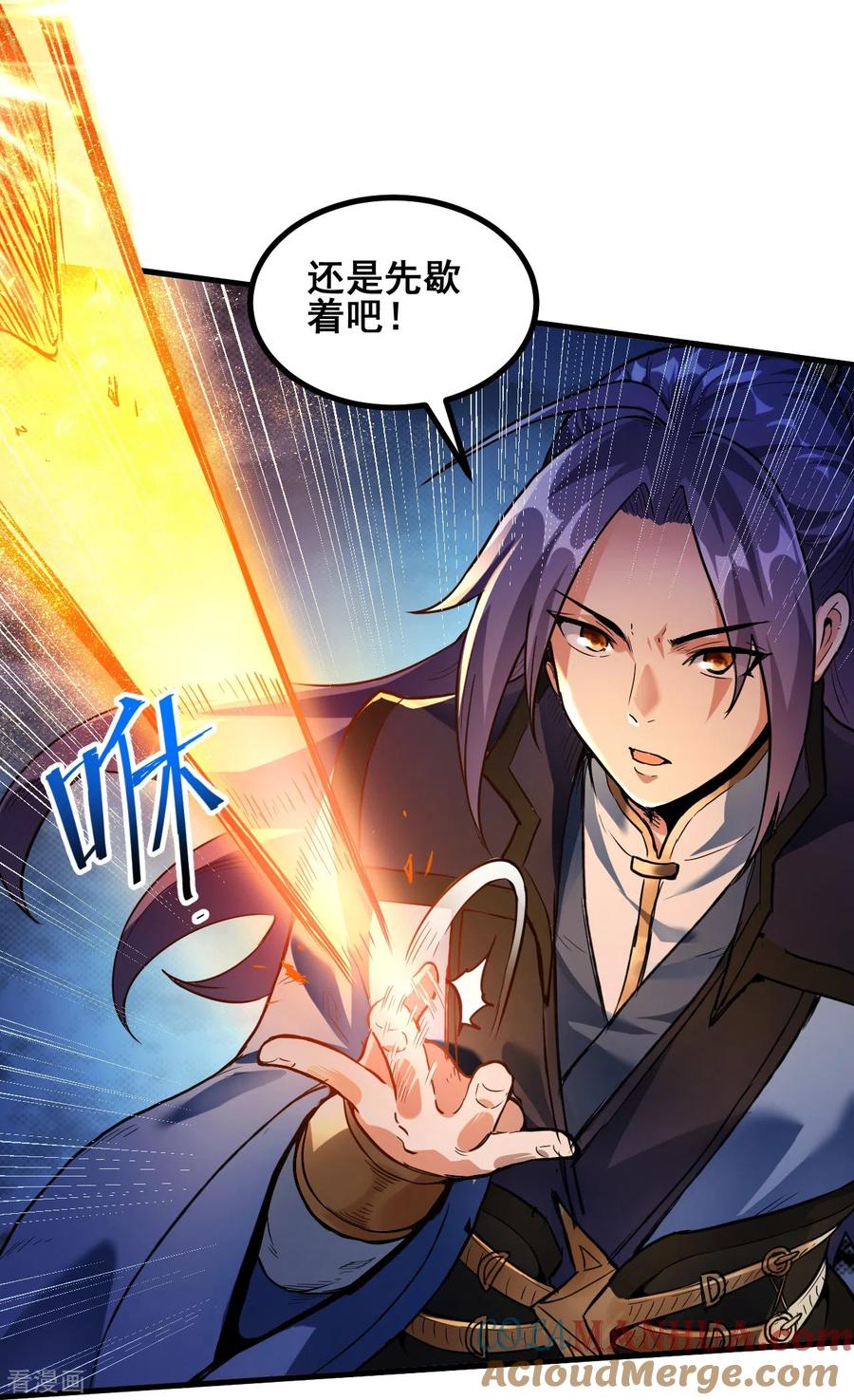 史上最强炼体老祖 - 第1话 渡劫来点刺激的？ - 第31张图