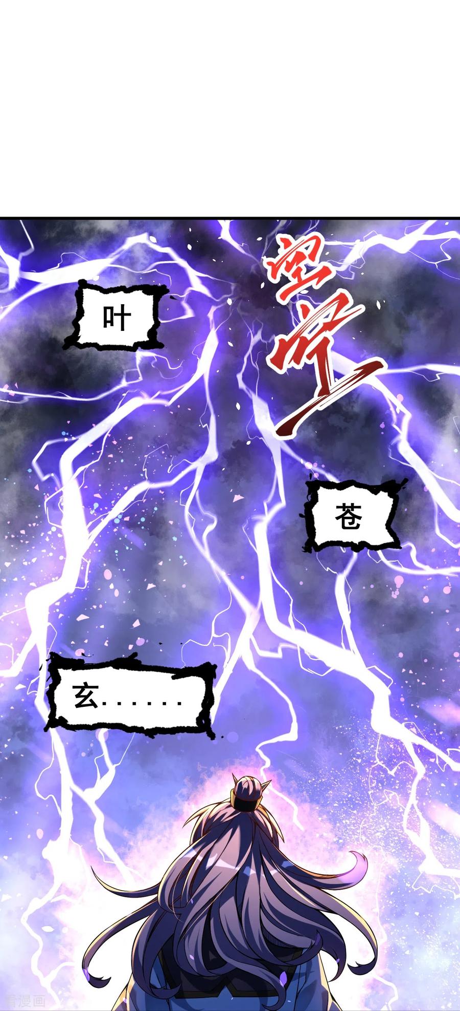 史上最强炼体老祖 - 第1话 渡劫来点刺激的？ - 第35张图