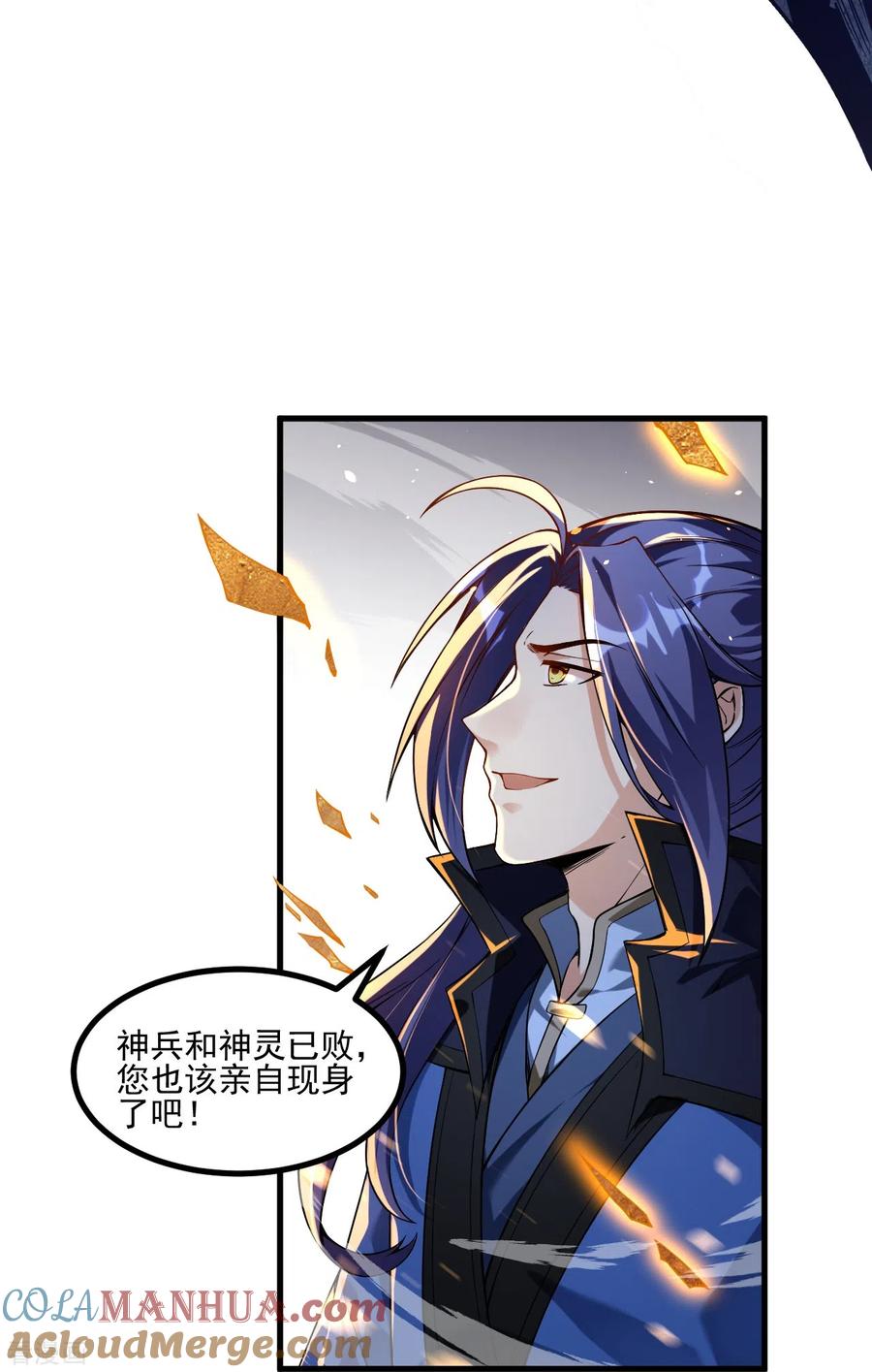 史上最强炼体老祖 - 第1话 渡劫来点刺激的？ - 第34张图