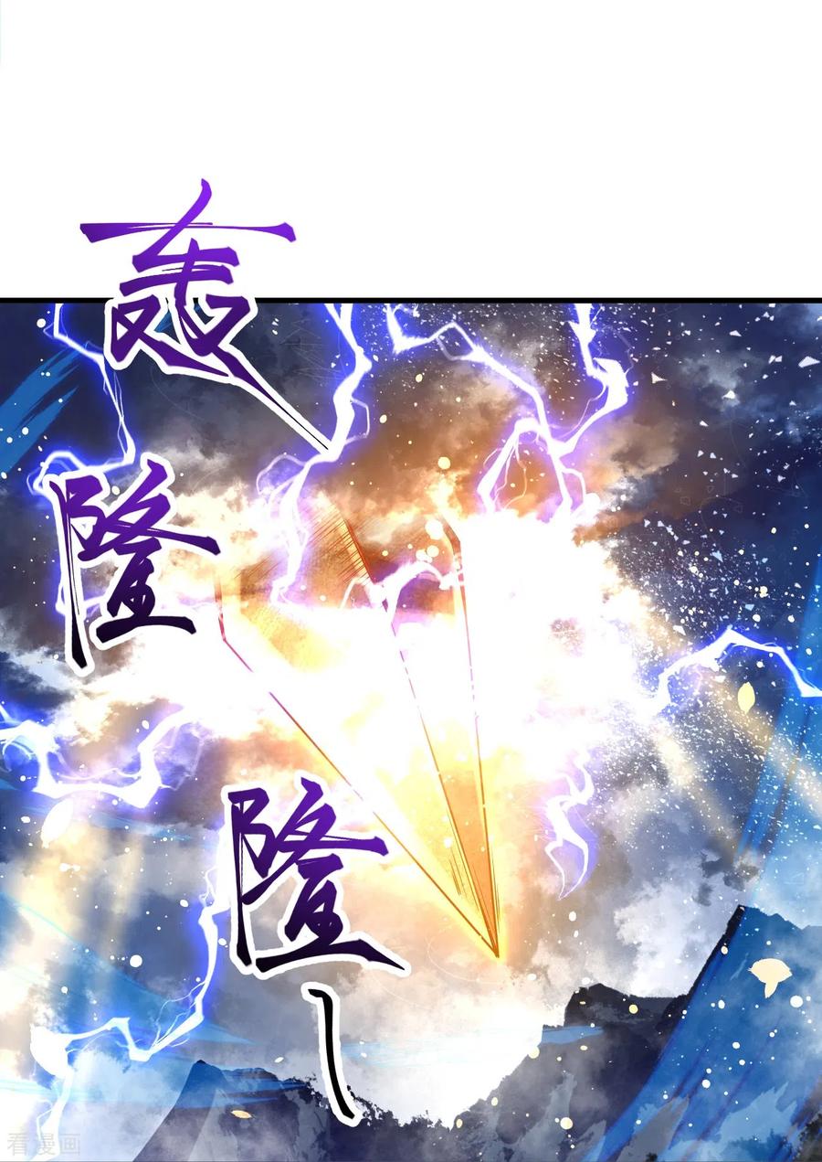 史上最强炼体老祖 - 第1话 渡劫来点刺激的？ - 第14张图