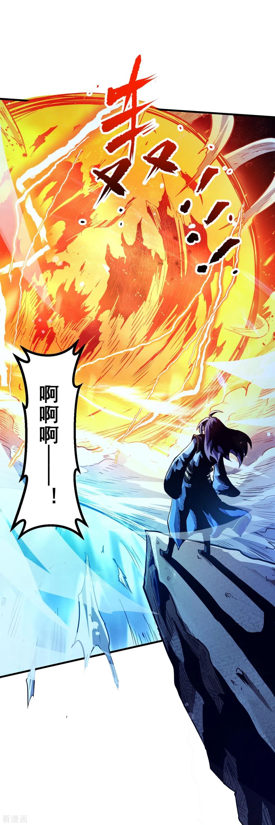 史上最强炼体老祖 - 第1话 渡劫来点刺激的？ - 第33张图