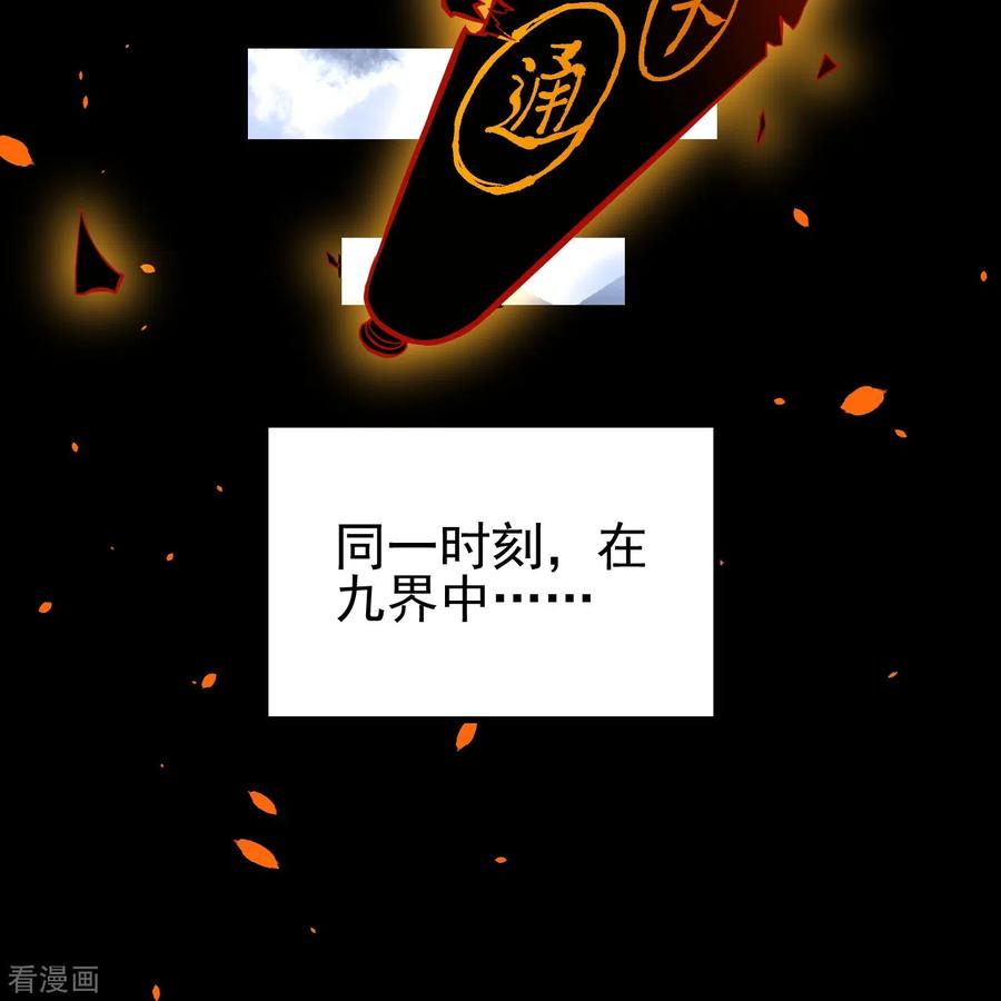 史上最强炼体老祖 - 第1话 渡劫来点刺激的？ - 第53张图