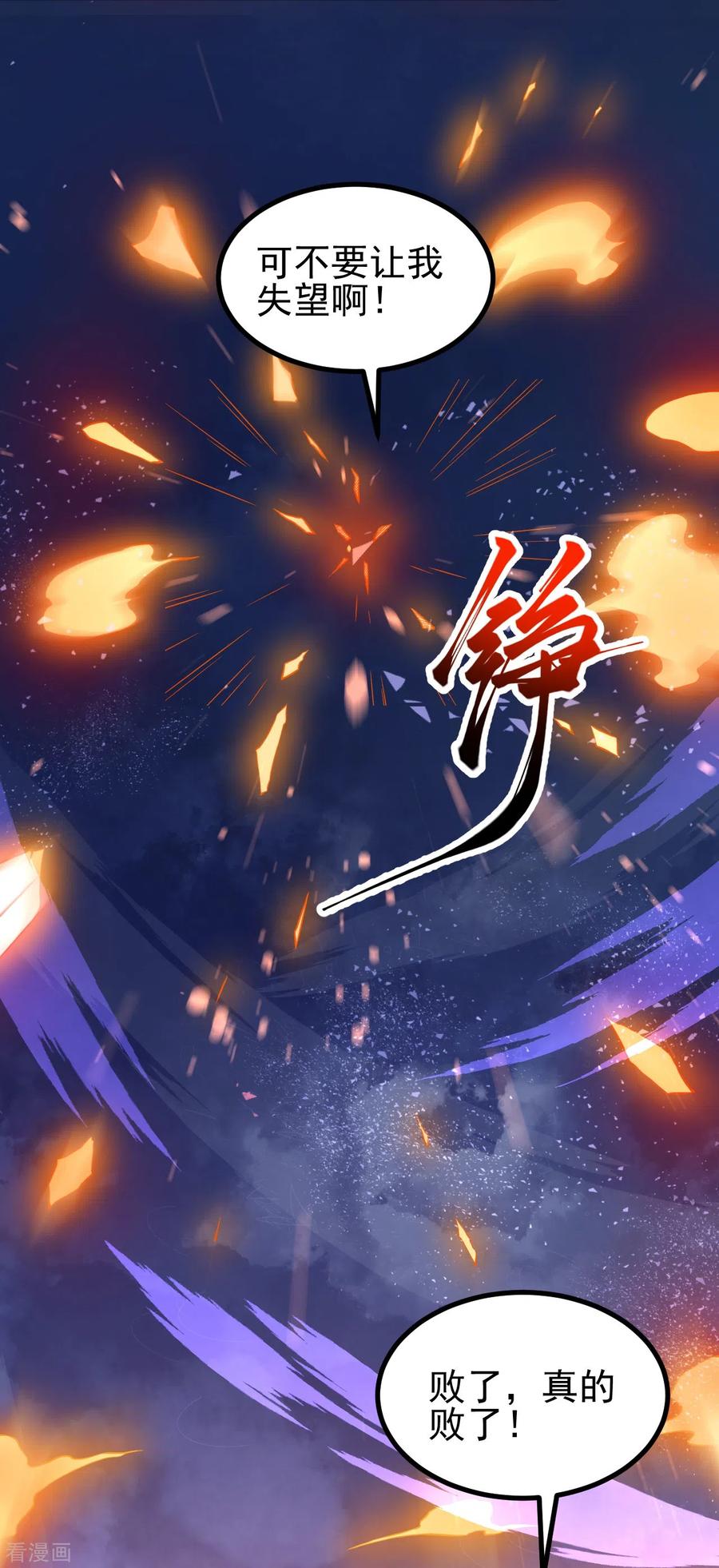 史上最强炼体老祖 - 第1话 渡劫来点刺激的？ - 第50张图