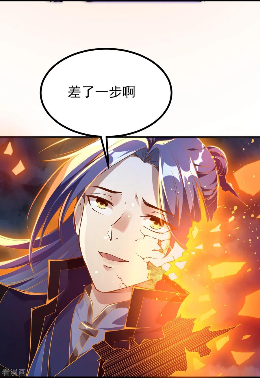 史上最强炼体老祖 - 第1话 渡劫来点刺激的？ - 第47张图