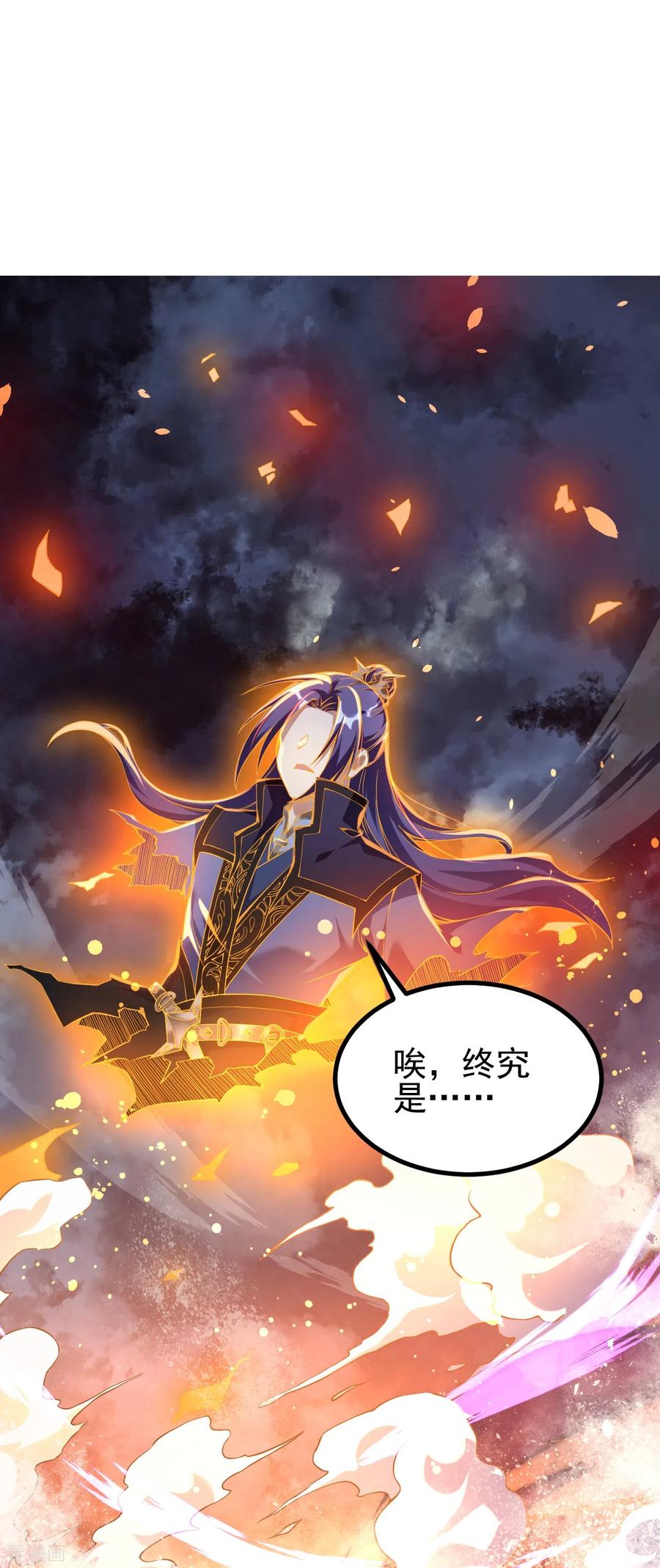 史上最强炼体老祖 - 第1话 渡劫来点刺激的？ - 第45张图