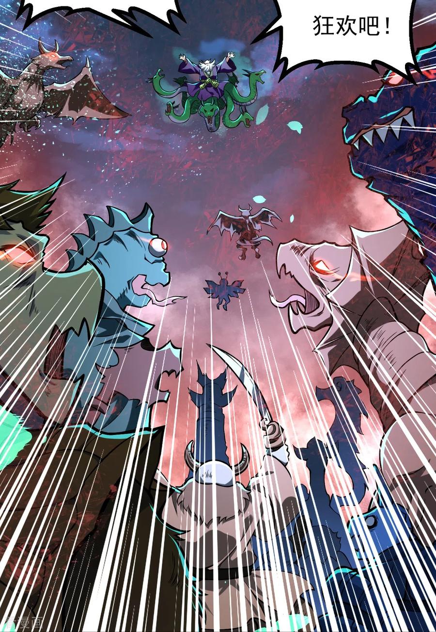 史上最强炼体老祖 - 第1话 渡劫来点刺激的？ - 第59张图