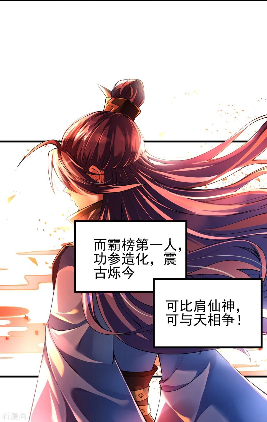 史上最强炼体老祖 - 第1话 渡劫来点刺激的？ - 第6张图