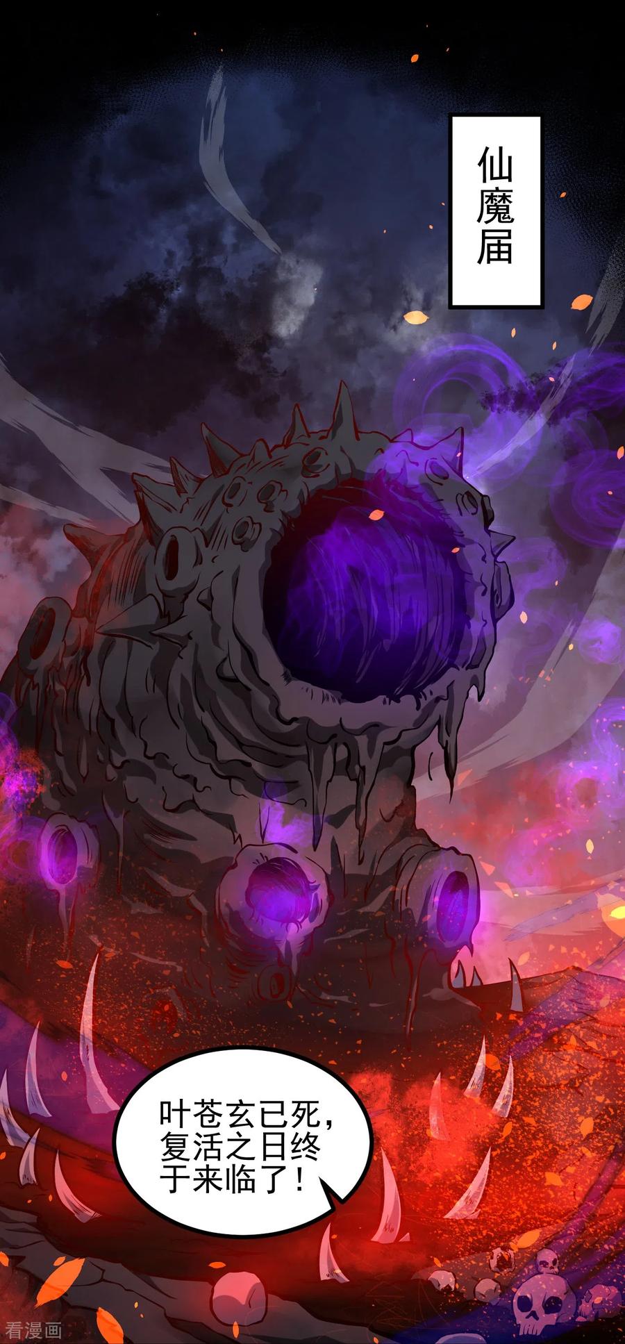 史上最强炼体老祖 - 第1话 渡劫来点刺激的？ - 第54张图