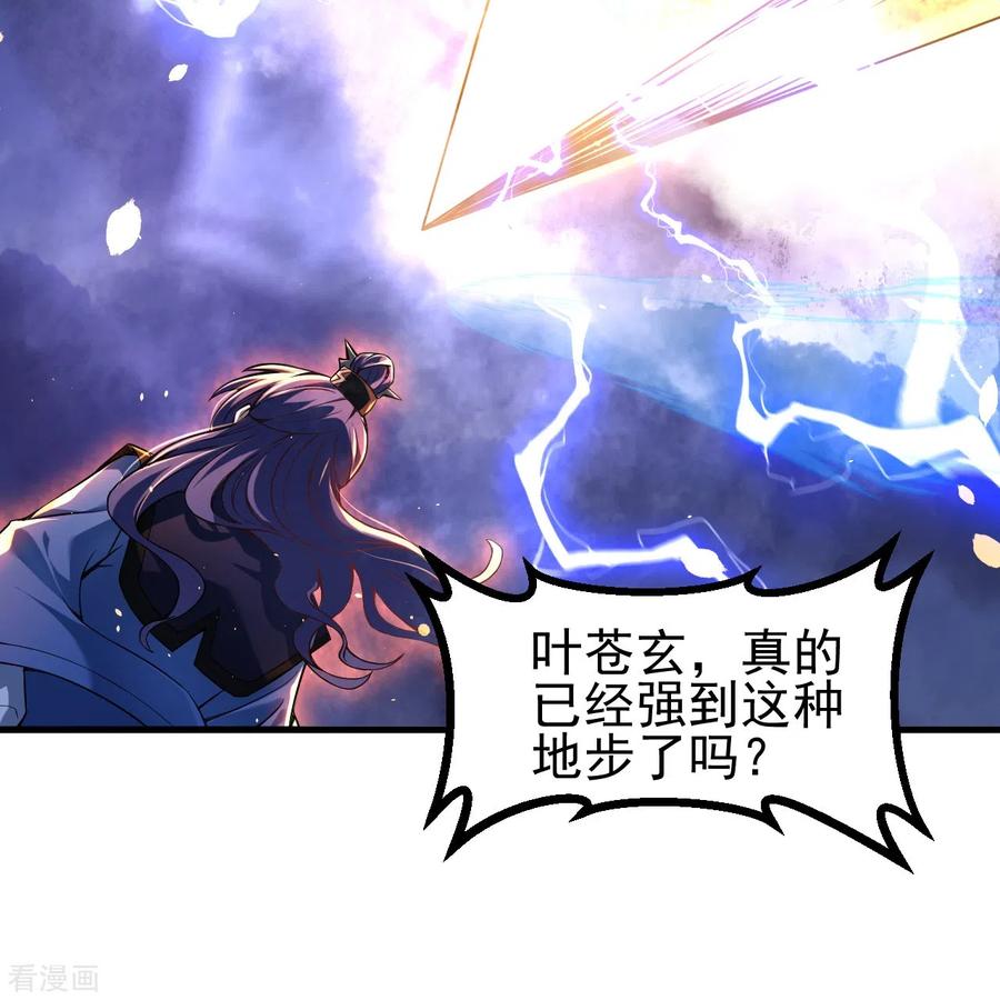 史上最强炼体老祖 - 第1话 渡劫来点刺激的？ - 第20张图