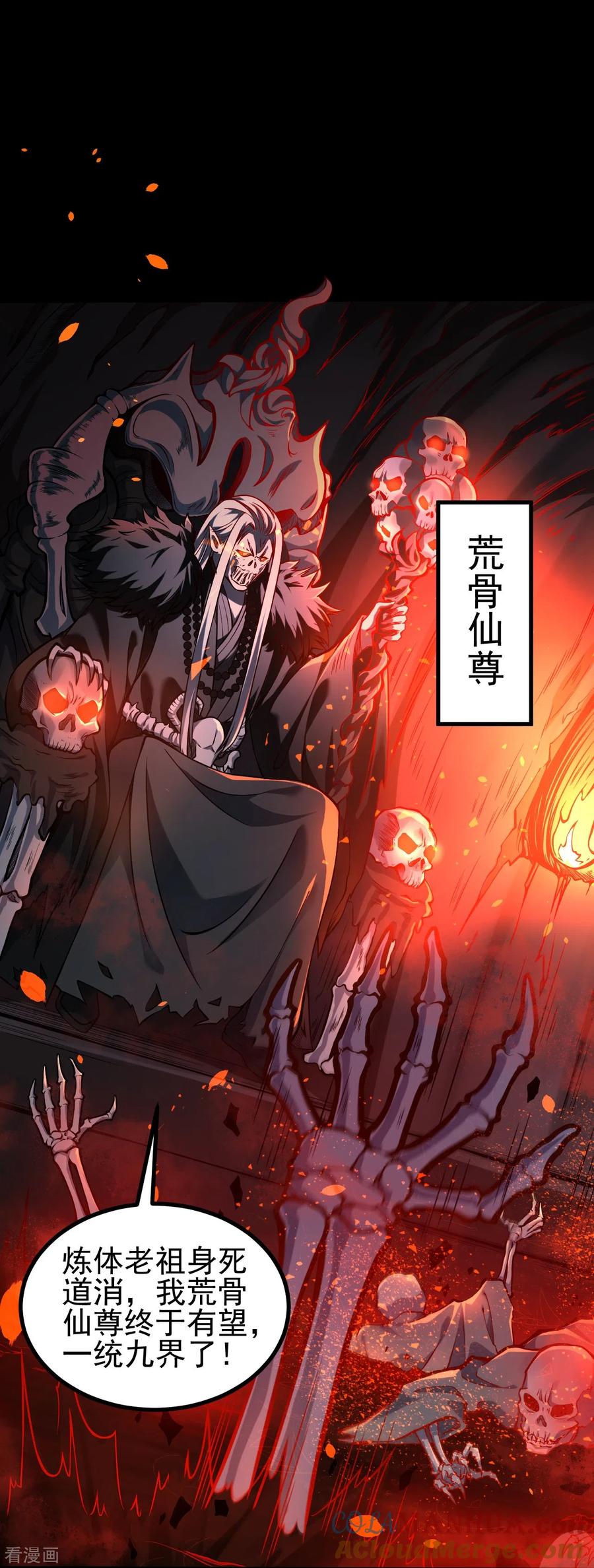 史上最强炼体老祖 - 第1话 渡劫来点刺激的？ - 第55张图