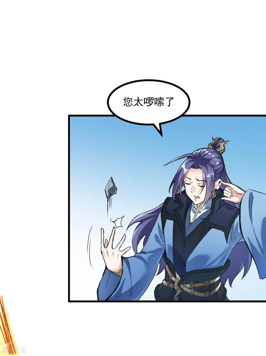 史上最强炼体老祖 - 第1话 渡劫来点刺激的？ - 第30张图