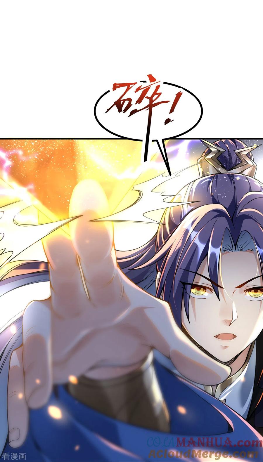 史上最强炼体老祖 - 第1话 渡劫来点刺激的？ - 第22张图