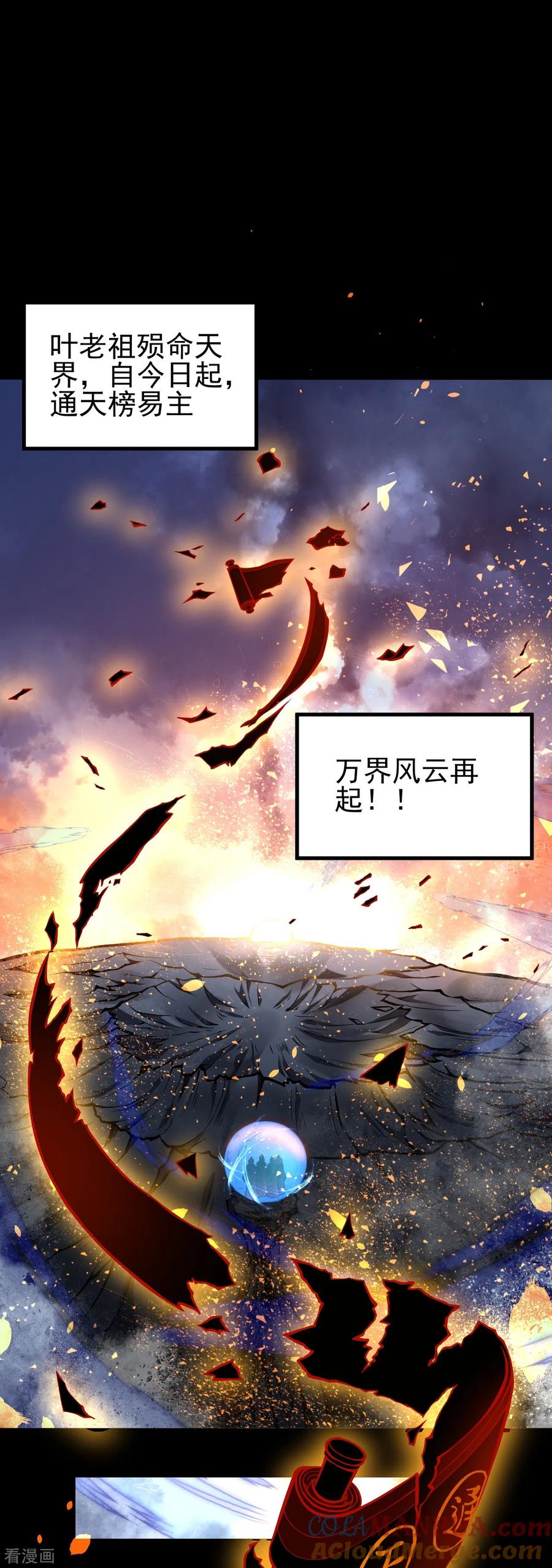 史上最强炼体老祖 - 第1话 渡劫来点刺激的？ - 第52张图