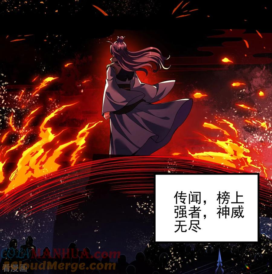 史上最强炼体老祖 - 第1话 渡劫来点刺激的？ - 第4张图