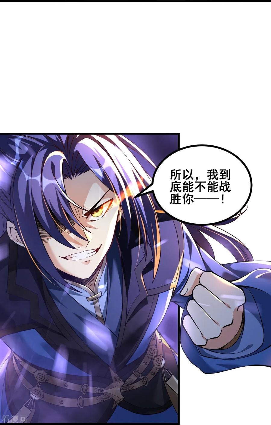 史上最强炼体老祖 - 第1话 渡劫来点刺激的？ - 第39张图