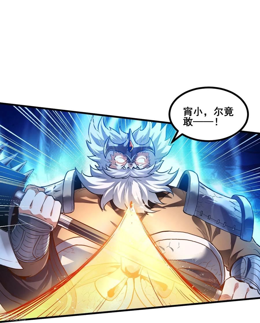 史上最强炼体老祖 - 第1话 渡劫来点刺激的？ - 第32张图